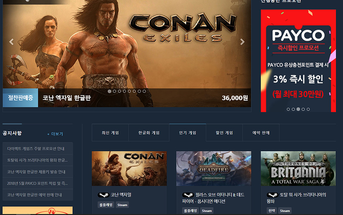 conan_directnet